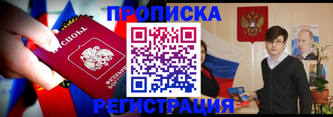 регистрация в Урайе