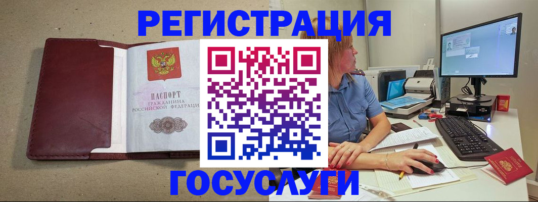купить прописку в Урайе