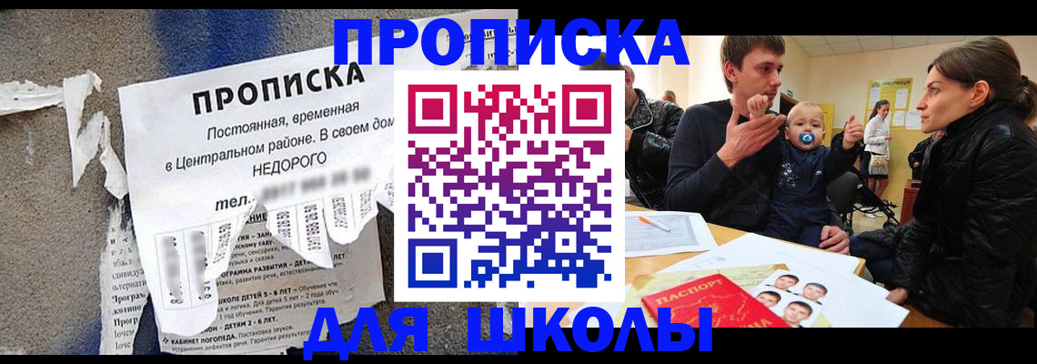 временная регистрация в Урайе